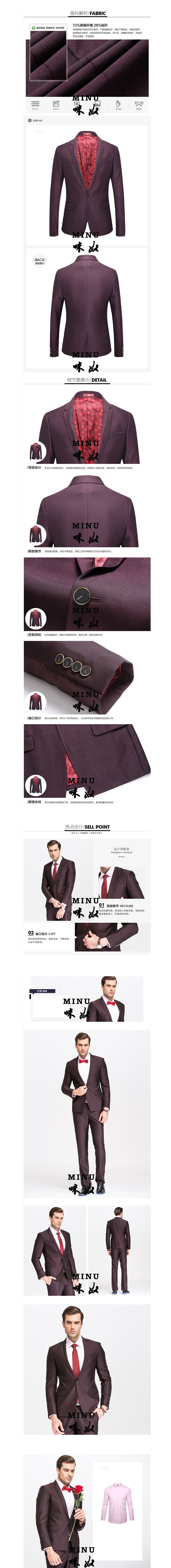 西服，西裝